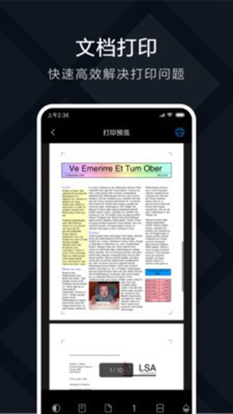 米家喷墨打印助手截图_1
