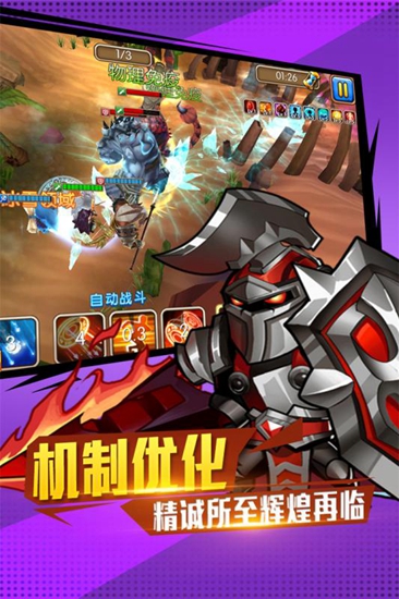 佣兵冲冲冲截图_3