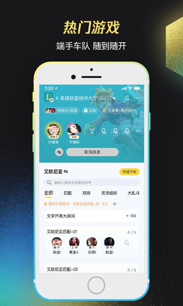 掌上wegame手机版截图_3
