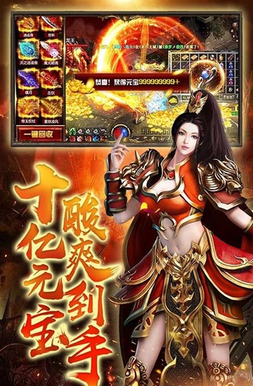 莽荒记截图_4