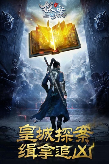 探案高手截图_2