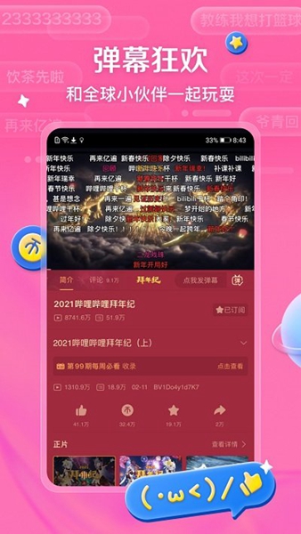 哔哩哔哩tv版截图_4