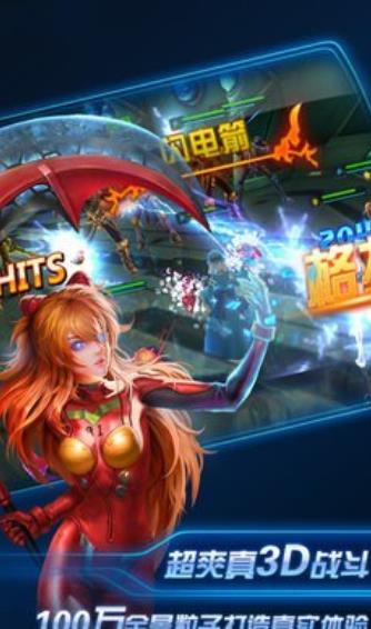 美少女战娘截图_1