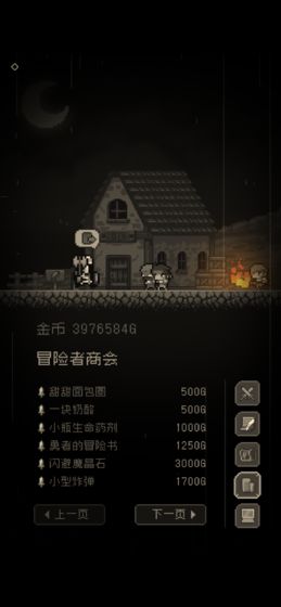 问题勇者也要干魔王截图_3