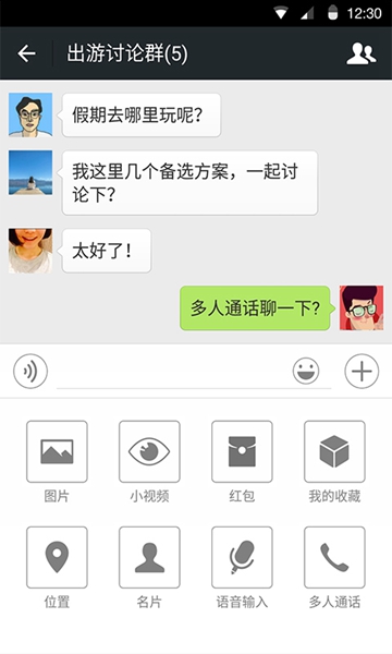 微信2023最新版本截图_2