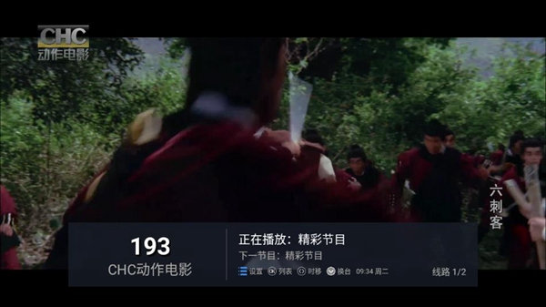 大视界tv解锁版截图_3