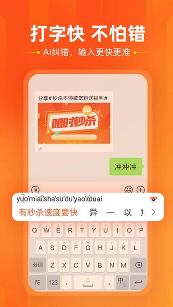 搜狗输入法最新版本截图_4