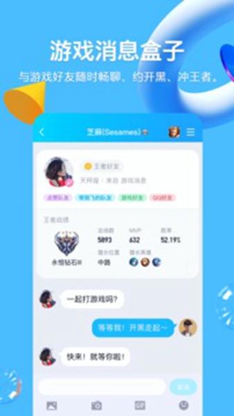 腾讯qq网页版截图_3