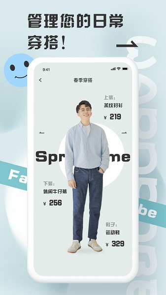 皮皮衣柜安卓截图_1