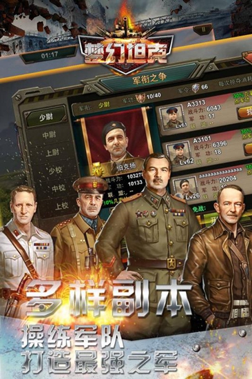 梦幻坦克截图_4
