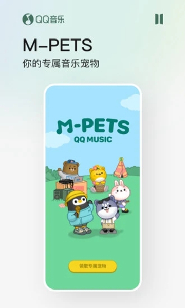 qq音乐教师免费领一年会员2023截图_2