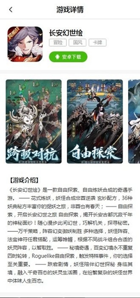 游戏fan手游游戏中心截图_2