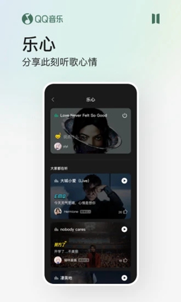 qq音乐教师免费领一年会员2023截图_3