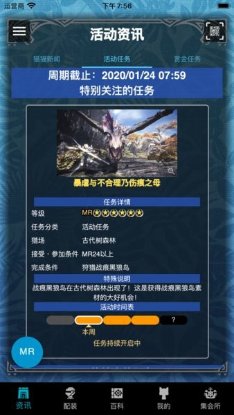 mhw伙伴世界截图_1