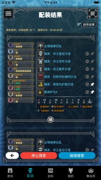 mhw伙伴世界截图_3