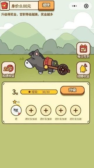 招财马车截图_1