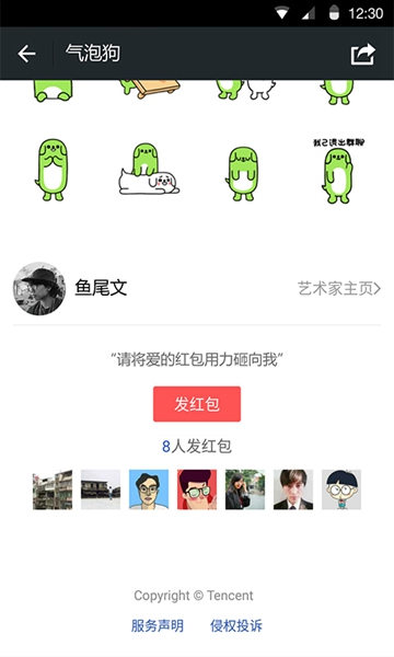 微信2023最新版本截图_1