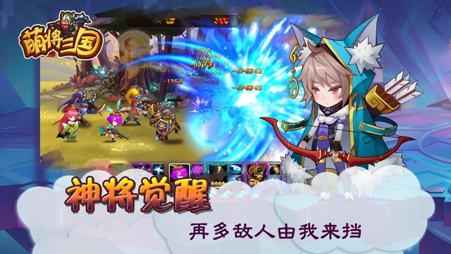 三国萌将传截图_1