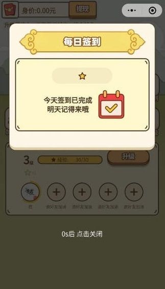招财马车截图_2