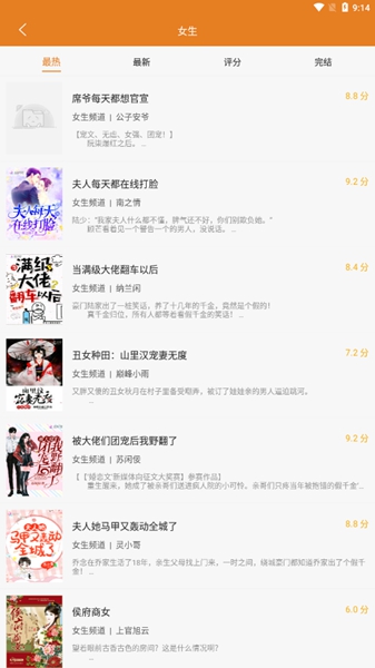 顶点小说手机版无弹窗顶点小说库截图_4