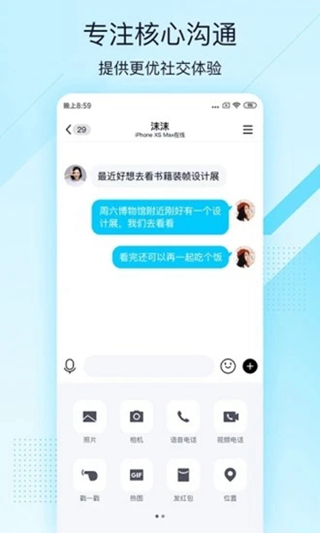 qq极速版2023最新版截图_1