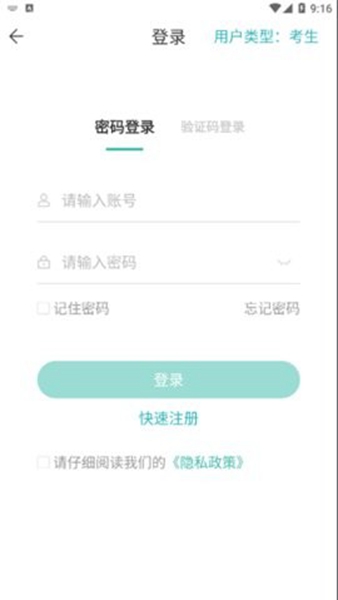 潇湘成招app最新版2023截图_3