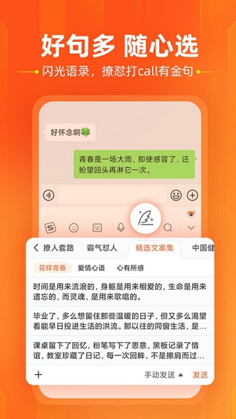 搜狗输入法最新版本截图_1