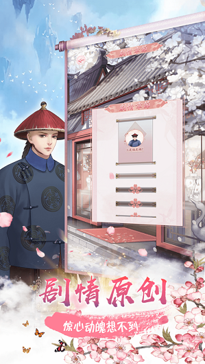 后宫浮生记截图_3