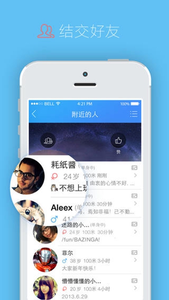 qq国际版安卓版截图_2