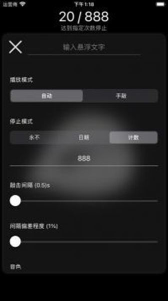 木鱼模拟器安卓功德截图_2