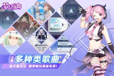 梦幻炫舞截图_1