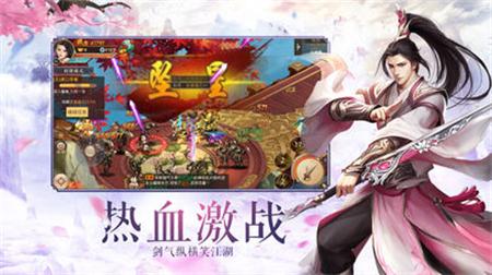 山海寻仙诀截图_1