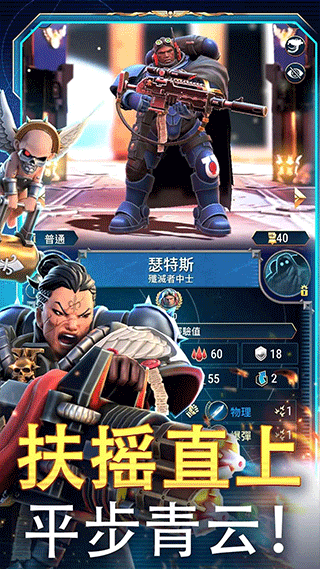 战锤40K战术最新版截图_4