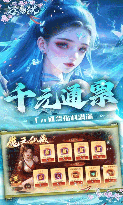 天堂魔狱折扣版截图_3