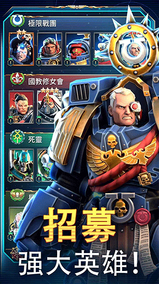 战锤40K战术最新版截图_1