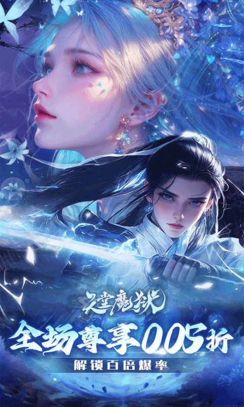 天堂魔狱折扣版截图_5