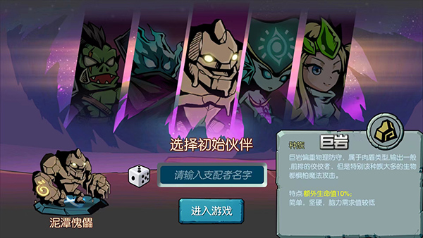 魔之谷手游截图_4