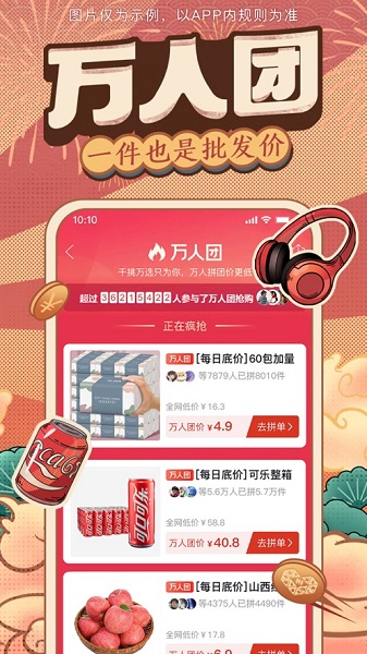 多多买菜门店端app截图_2