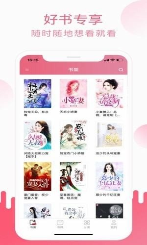 笔趣阁红色旧版3.0截图_3