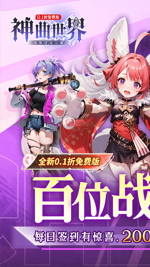 神曲世界截图_5