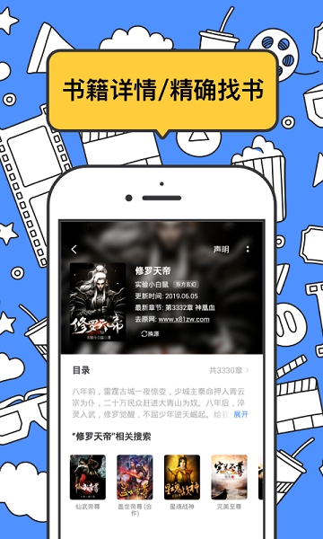 坏坏猫搜索正版截图_4