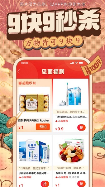 多多买菜门店端app截图_3