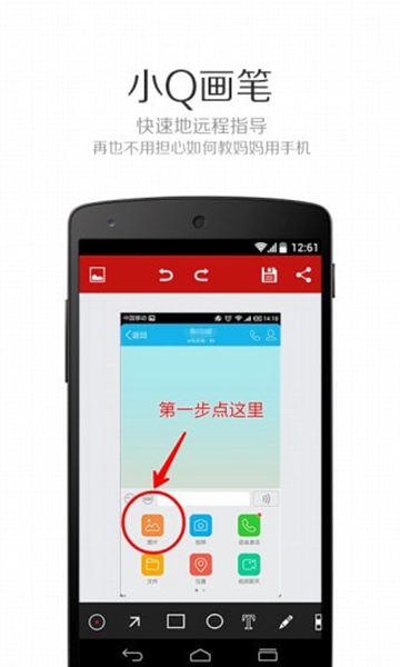 小q画笔安卓版截图_3