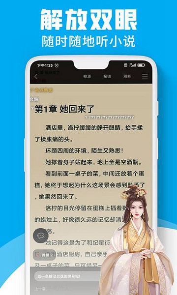 宜阅小说纯净版截图_2