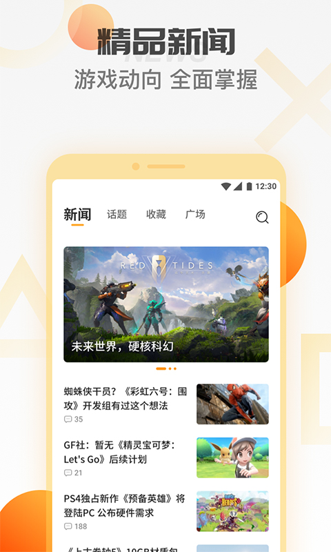 天翼云游戏截图_3