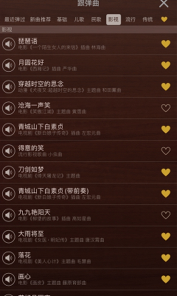 爱古筝免费版截图_2