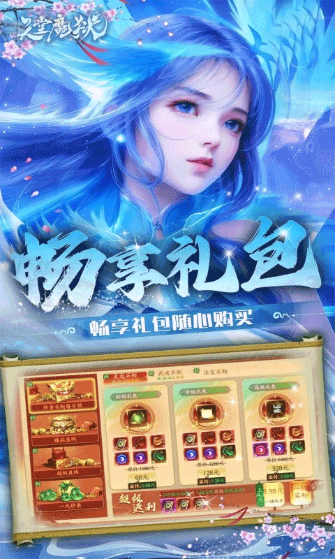 天堂魔狱折扣版截图_4