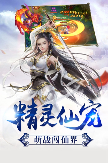 凌云剑决截图_1