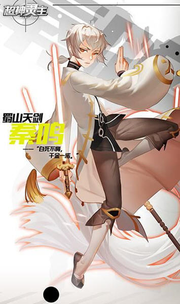 光子英雄传超神灵主腾讯版截图_1