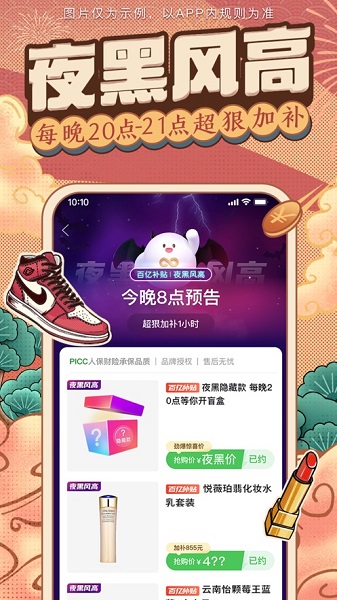 多多买菜门店端app截图_1